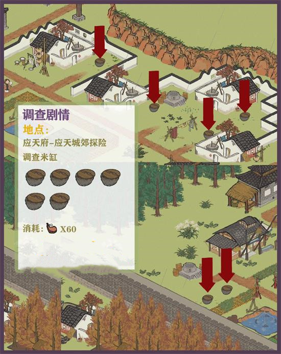 《江南百景图》狄仁杰应天城郊断案怎么玩