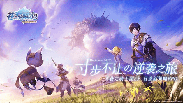 《苍之骑士团2》里昂强度测评
