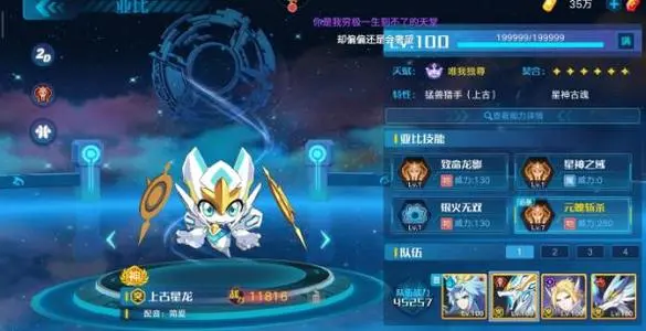 《奥拉星》手游一心一意获取攻略