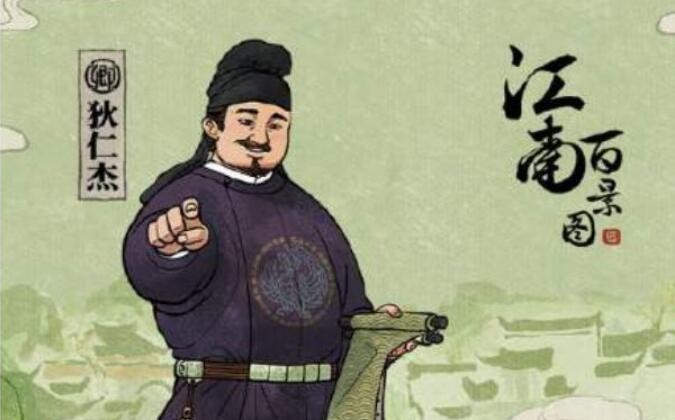 《江南百景图》怎么邀请狄仁杰