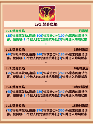 《冒险与深渊》全新英灵祝融属性详解