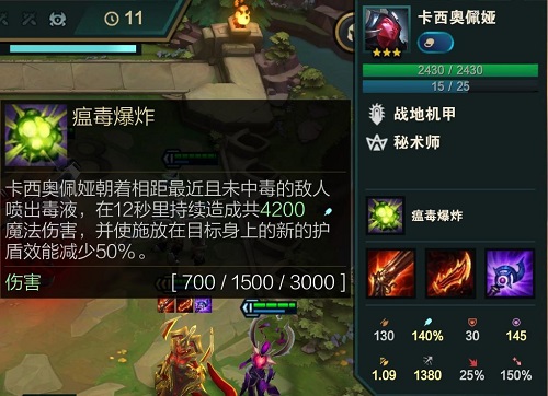 《金铲铲之战》神魔机甲刺阵容搭配攻略