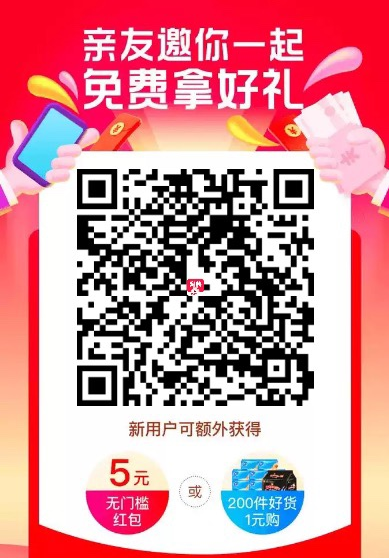 《淘特》1分钱拿走活动入口