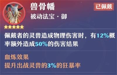 《梦幻新诛仙》吞噬鲲玩法攻略