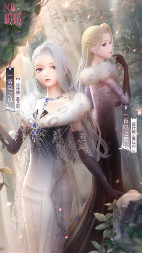 《闪耀暖暖》雾隐之息限时累充活动介绍