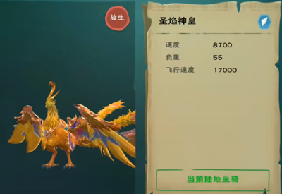 《创造与魔法》三阶凤凰资质介绍