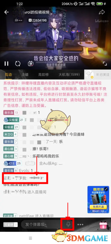 《哔哩哔哩》发语音弹幕教程