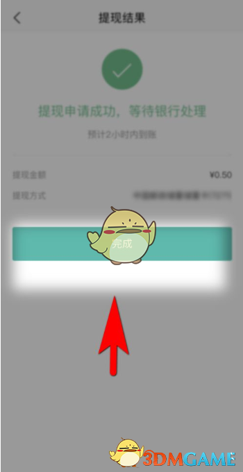 《美团》视频赚提现方法