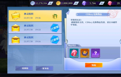 《神陵武装》礼包兑换码大全