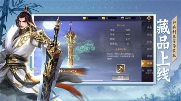 逍遥游之轮墓手游官方最新版