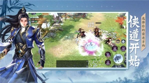 逍遥游之轮墓手游官方最新版