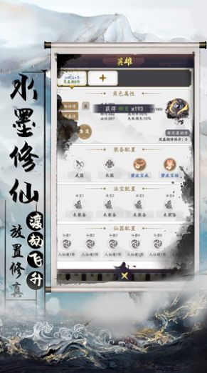 御龙幻想手游官方最新版
