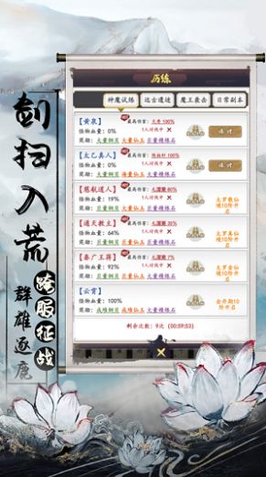 御龙幻想手游官方最新版