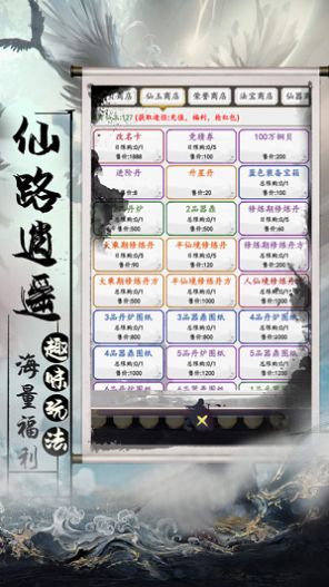 御龙幻想手游官方最新版