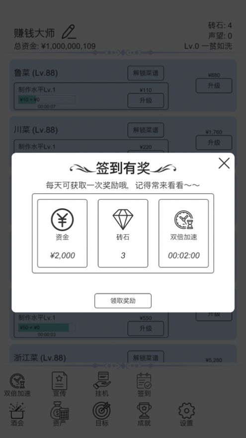 我赚钱超快游戏安卓版 V