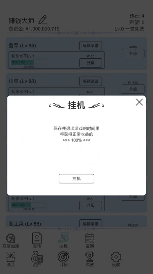 我赚钱超快游戏安卓版 V