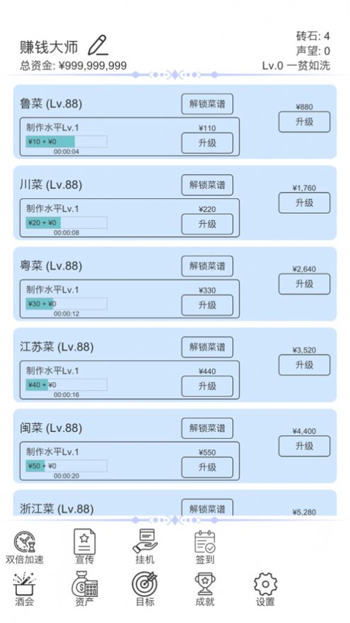 我赚钱超快游戏安卓版 V