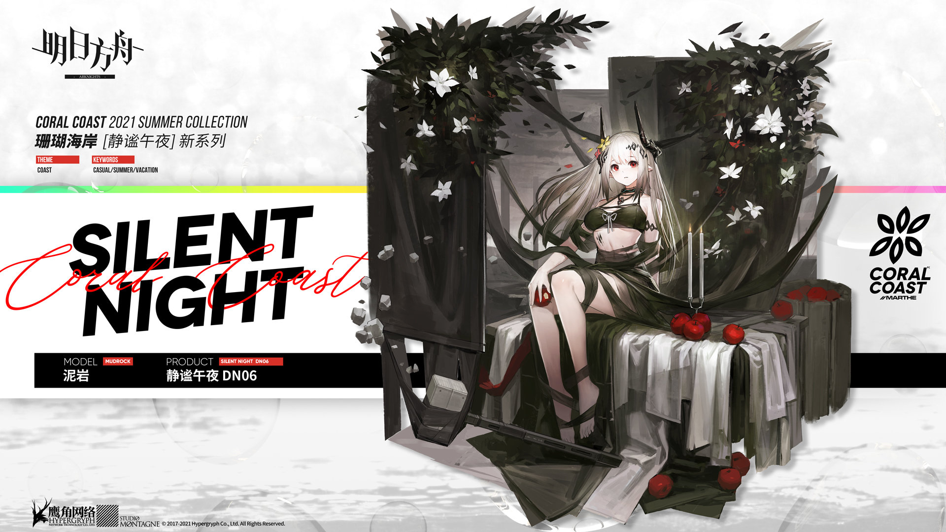 《明日方舟》泥岩静谧午夜DN06皮肤介绍