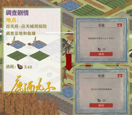 《江南百景图》狄仁杰应天城郊断案通关攻略