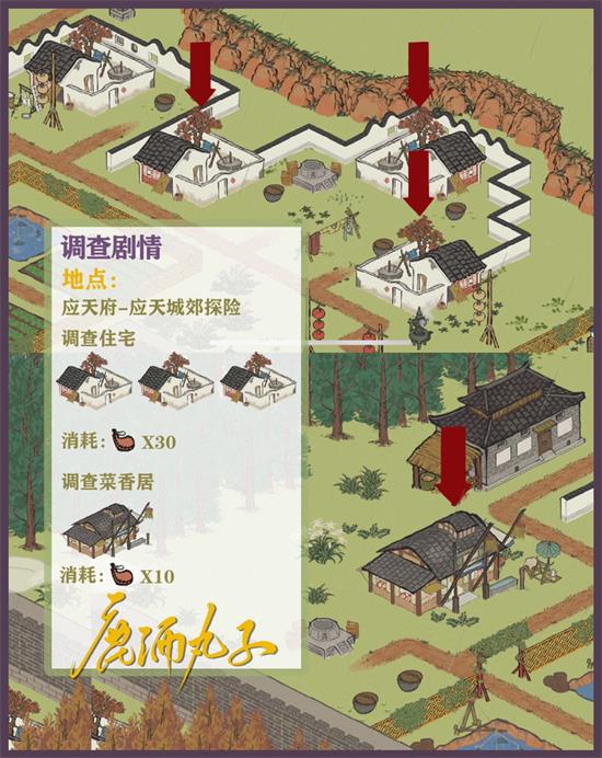 《江南百景图》狄仁杰应天城郊断案通关攻略