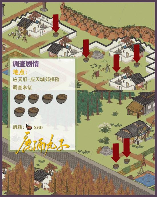 《江南百景图》狄仁杰应天城郊断案通关攻略