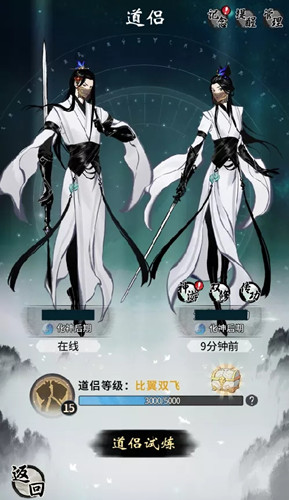 《一念逍遥》联盟建立方法介绍