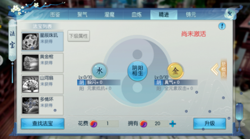 《诛仙手游》星辰珠玑属性介绍