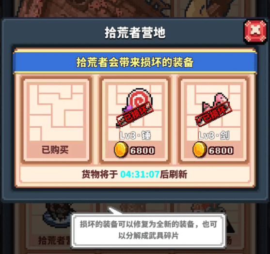 《冒险与深渊》拾荒者营地位置介绍