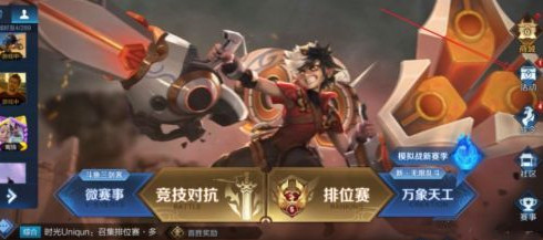 《王者荣耀》高级梦境入口位置分享