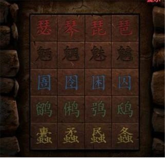 《纸嫁衣2奘铃村》第二章拼图攻略