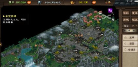 烟雨江湖萧佩吟属性介绍