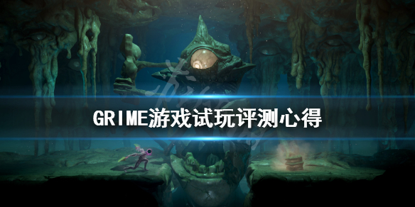 《GRIME》游戏值得入手吗？游戏试玩评测心得