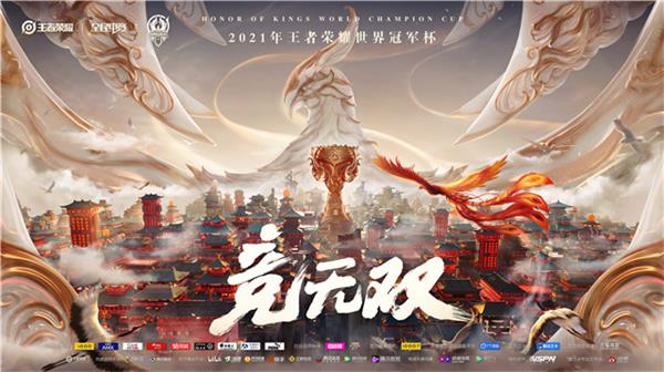 王者荣耀无双的王者歌词是什么