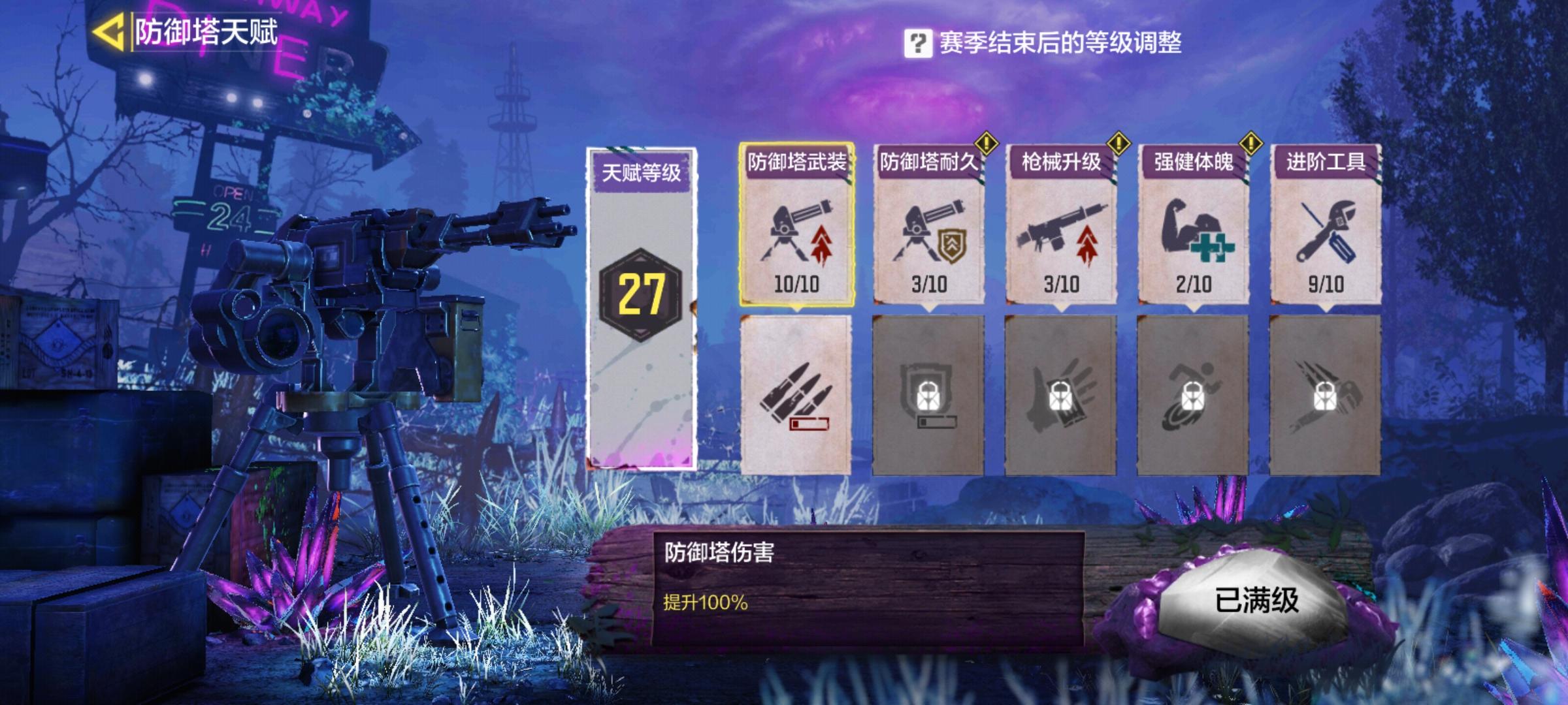 《使命召唤手游》异变围城困难打法攻略