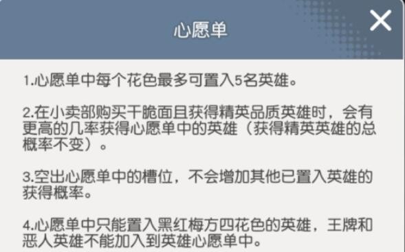 《小浣熊百将传》抽卡技巧