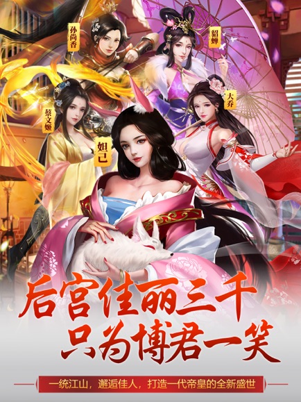 《江山美人志》礼包兑换码大全