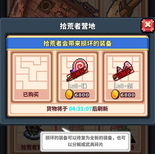 《冒险与深渊》怎么扫荡营地