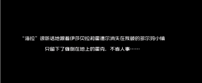 《王牌战士》霍德尔背景故事介绍