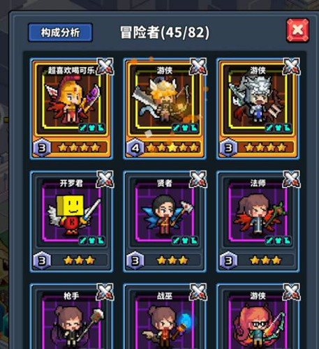 《冒险与深渊》5星角色哪个好