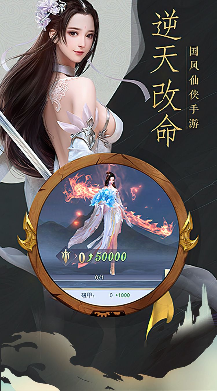 天命传说异火手游官方最新版
