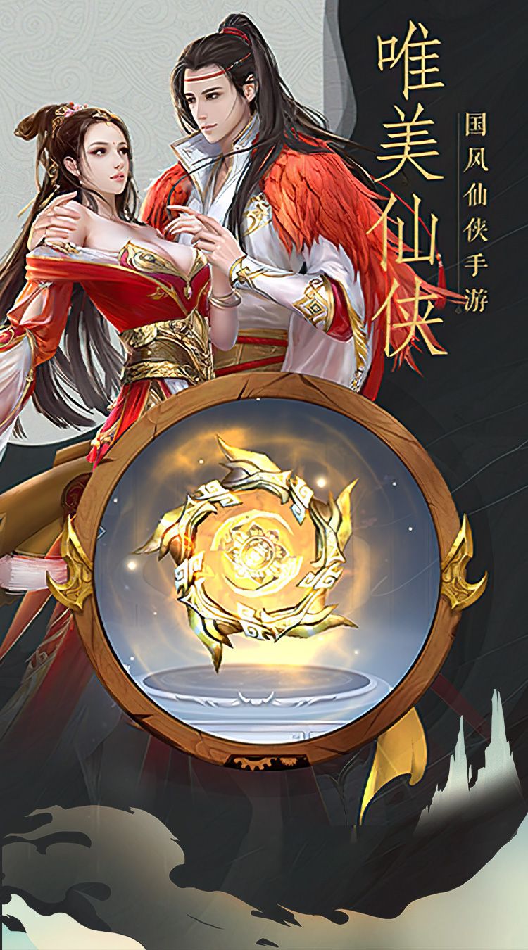 天命传说异火手游官方最新版
