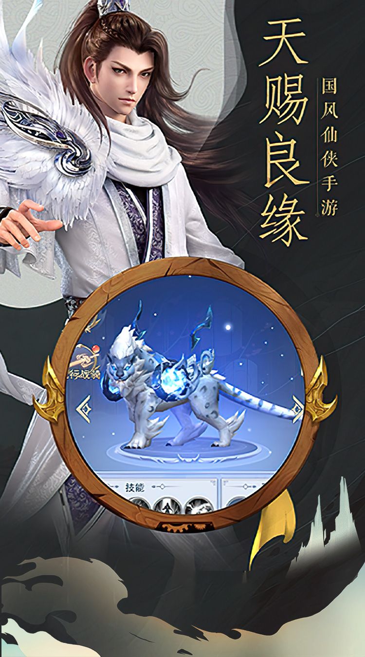 天命传说异火手游官方最新版