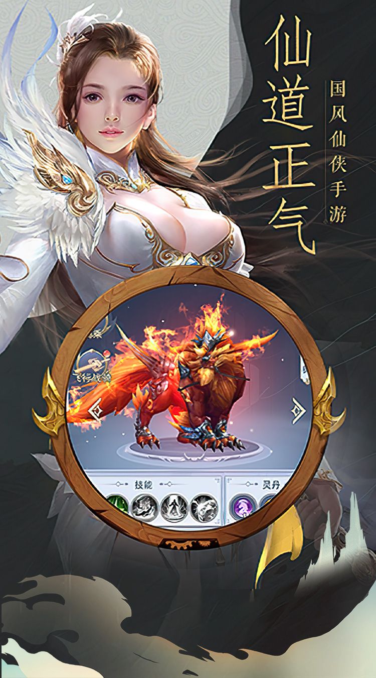 天命传说异火手游官方最新版