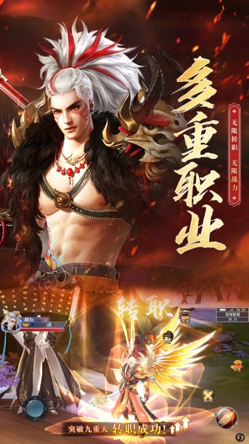 太古诛仙之深渊手游官方最新版