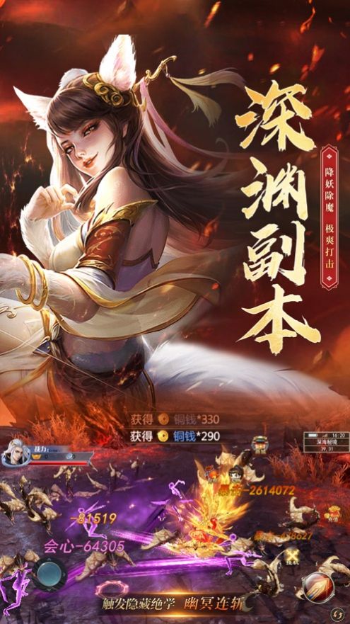 太古诛仙之深渊手游官方最新版