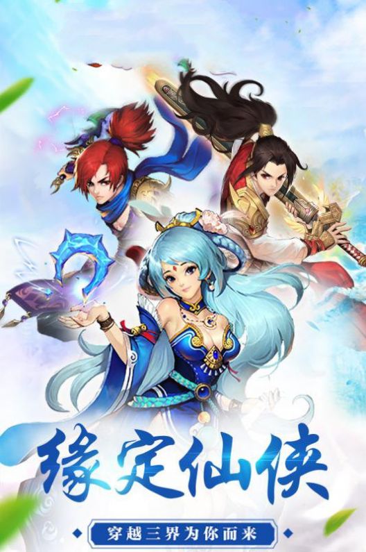 雷霆仙宗手游官方最新版