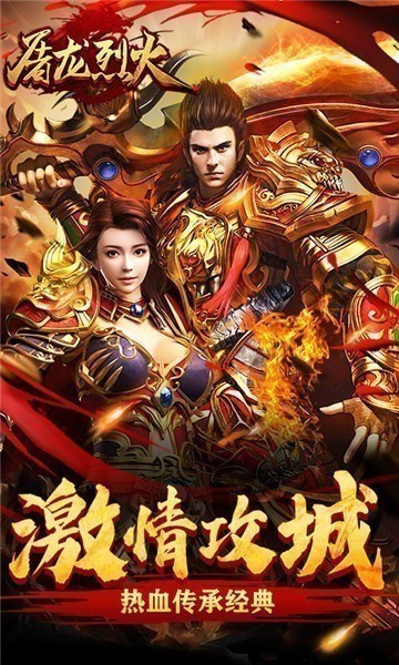 烈火刀刀暴手游官方最新版