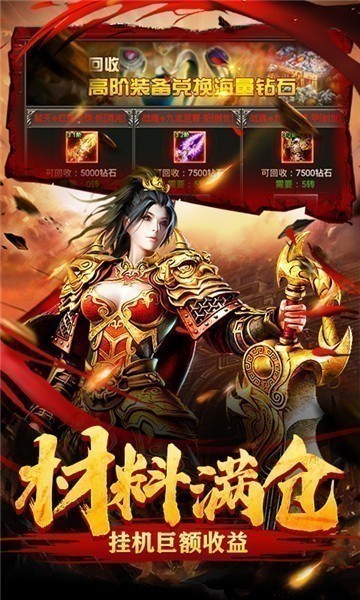 烈火刀刀暴手游官方最新版