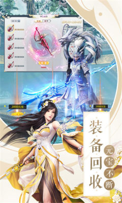 剑吟三界手游官方最新版