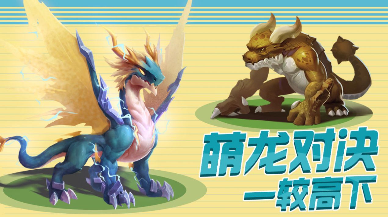 暴龙大作战数码宝贝大乱斗免费下载手机版